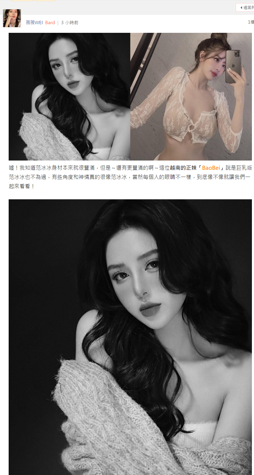 Qu Xinh P V G I C M Hot Girl Vi T B T Ng Xu T Hi N Tr N B O N C Ngo I C Khen Ng I