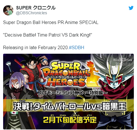 Dragon Ball Super Heroes : Xeno Goku tái xuất và những chi tiết mới được hé lộ trong phần 2 vào năm 2020 - Ảnh 2.
