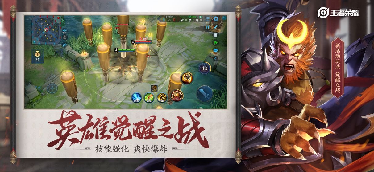 5 tựa game mobile MOBA hot nhất hiện nay tại thị trường Trung Quốc - Ảnh 1.