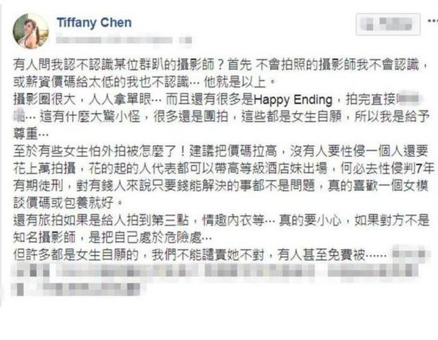 Mẫu nữ Đài Loan kể chuyện quy tắc ngầm: Nhiều người mẫu chịu bán thân cho nhiếp ảnh gia, còn có bảng giá chi tiết - Ảnh 2.