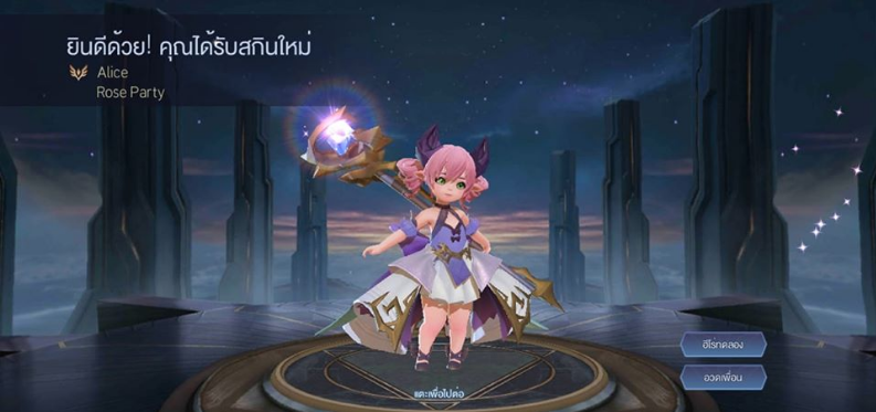 Liên Quân Mobile: Garena công bố cách nhận FREE Alice Dạ Hội, điều kiện đơn giản không ngờ - Ảnh 2.