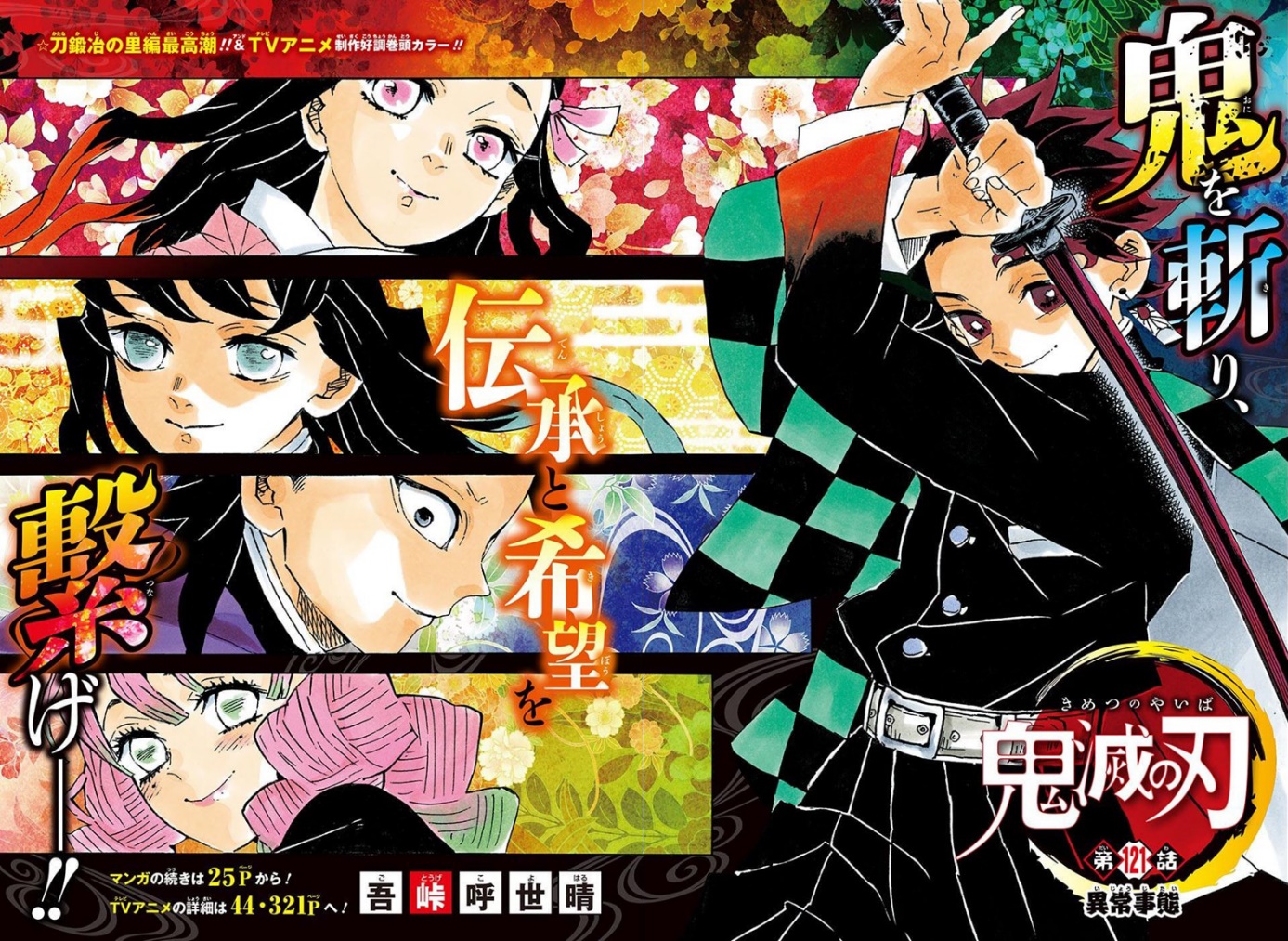 Kimetsu No Yaiba: Bí Quyết Đánh Bại Boss Muzan - Nhật Luân Kiếm Hóa Đỏ Dựa Trên Cơ Chế Nào?