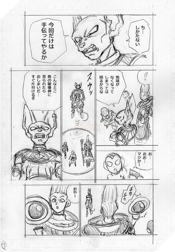 Spoiler Dragon Ball Super chap 66: Beerus tức giận bỏ đi, Vegeta trở thành cứu tinh của Trái Đất - Ảnh 3.