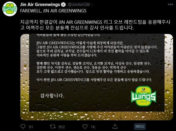 LMHT: “Thuốc ngủ liều cao” tại LCK – Jin Air Green Wings chính thức giải thể