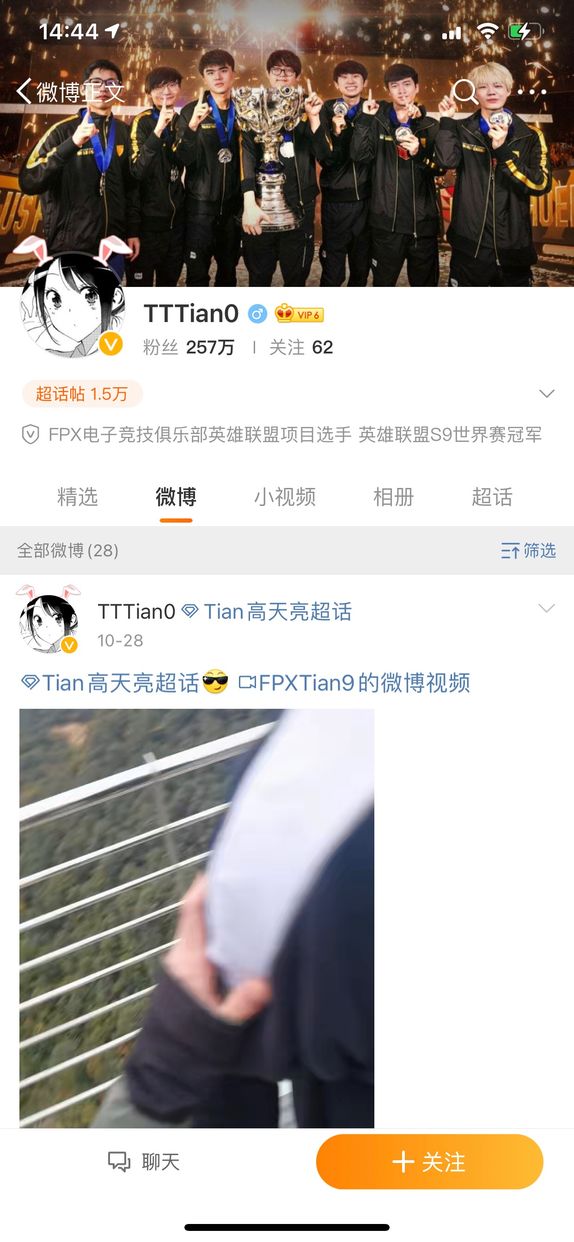 Rộ tin đồn Tian chia tay FPX, cựu vương CKTG liệu có muốn chiêu mộ SofM? - Ảnh 2.