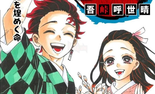 Hot: Manga Kimetsu No Yaiba tập cuối sẽ có thêm chương truyện đặc biệt, các fan lót dép mà hóng đi - Ảnh 2.