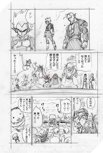 Hé lộ phác thảo Dragon Ball Super chap 67: Sau cuộc chiến với Moro tất cả được hồi sinh trừ Merus - Ảnh 2.