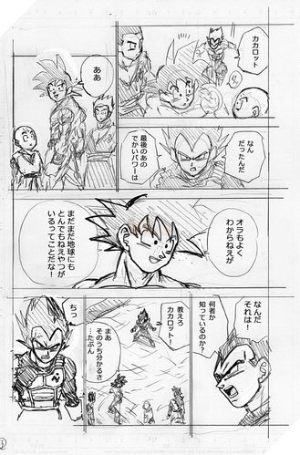 Hé lộ phác thảo Dragon Ball Super chap 67: Sau cuộc chiến với Moro tất cả được hồi sinh trừ Merus - Ảnh 3.