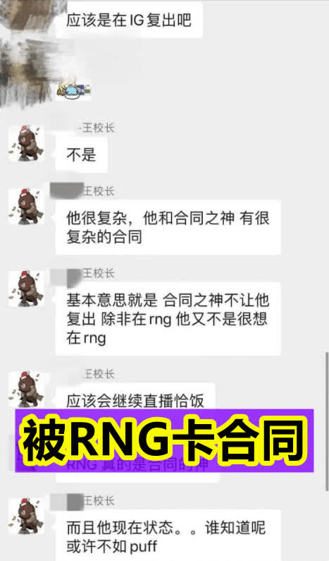 Sau khi giải nghệ, Uzi rất muốn quay trở lại thi đấu nhưng lại bị chính... RNG ngăn cản? - Ảnh 1.