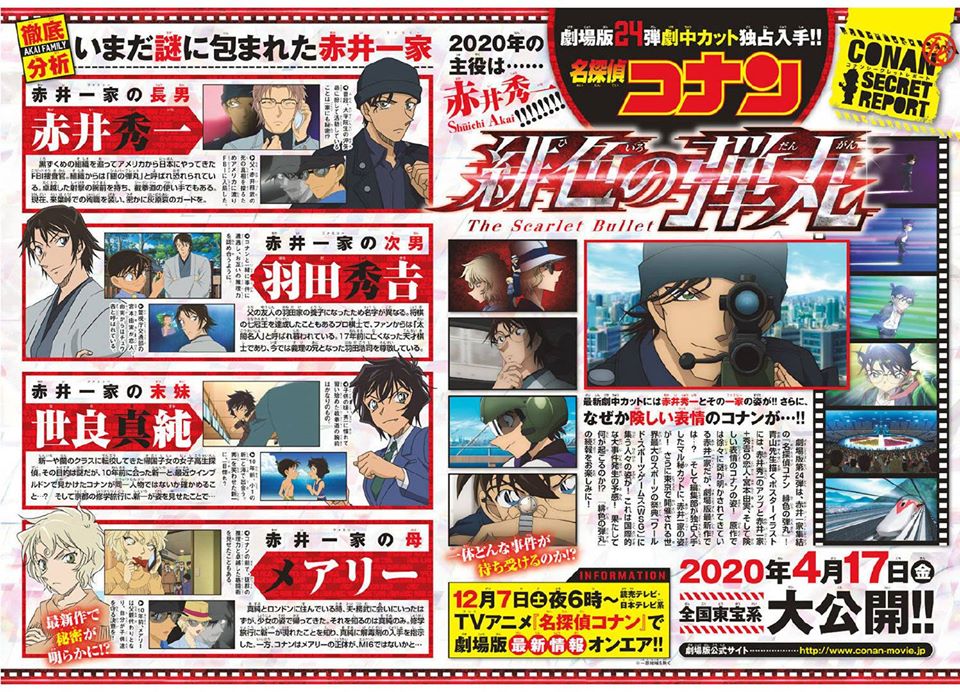 Conan Movie 24: Conan Movie 24: