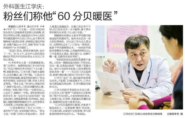 Giám đốc Bệnh viện Trung ương Vũ Hán qua đời vì nhiễm virus corona - Ảnh 2.