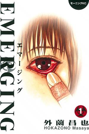 Điểm qua một vài bộ manga hay nhất lấy đề tài dịch bệnh - Ảnh 2.
