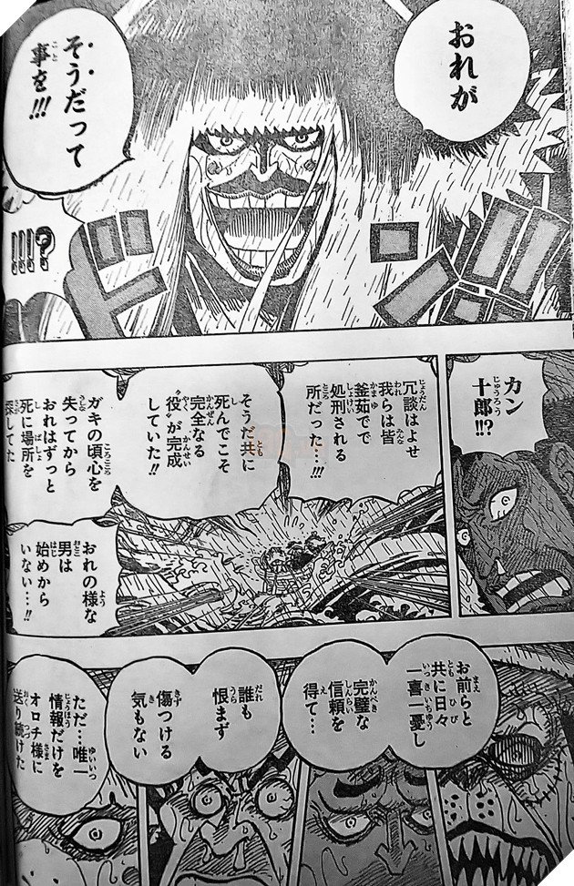 Spoiler One Piece 974: Kanjuro chính là kẻ nằm vùng, Luffy cùng liên minh thẳng tiến đến sào huyệt Kaido - Ảnh 1.