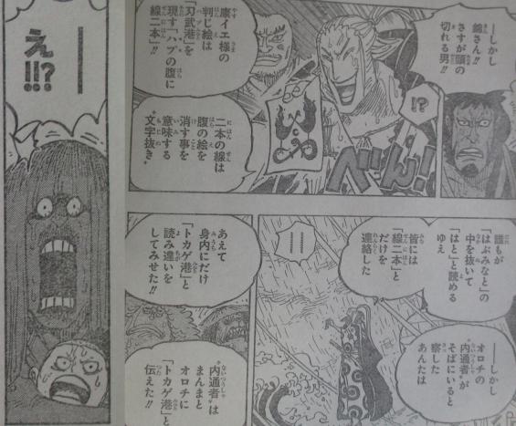 One Piece Chapter 975 Official Spoiler S Onepiece Chapter 975 Spoilers Onepiece