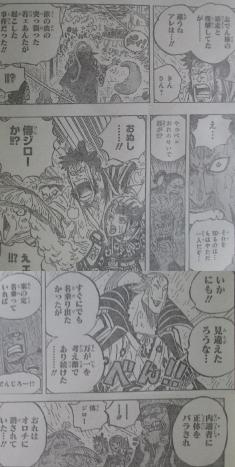 Spoiler One Piece 975: Luffy cãi nhau với Kid, Kyoshiro chính thức gia nhập liên minh chống lại Kaido! - Ảnh 3.