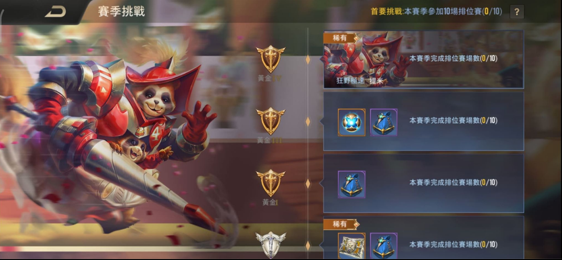 Liên Quân Mobile: Chi tiết phần thưởng Rank mùa 15 từ Đồng lên Cao Thủ, ai thấy cũng nản lòng - Ảnh 3.