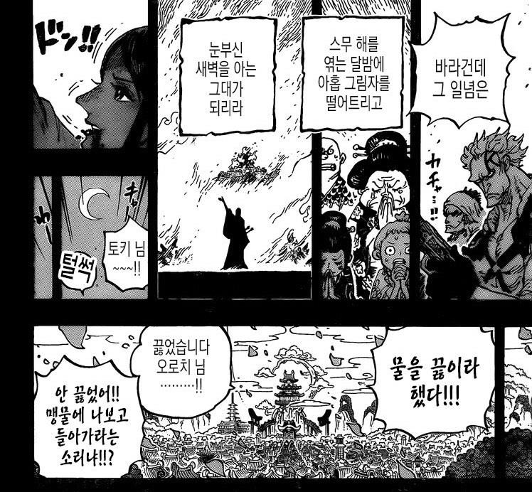 One Piece Chap 973 Ong Trum Kyoshiro Chinh La Denjiro Va Qua Trinh Nằm Gai Nếm Mật Ben Cạnh Orochi