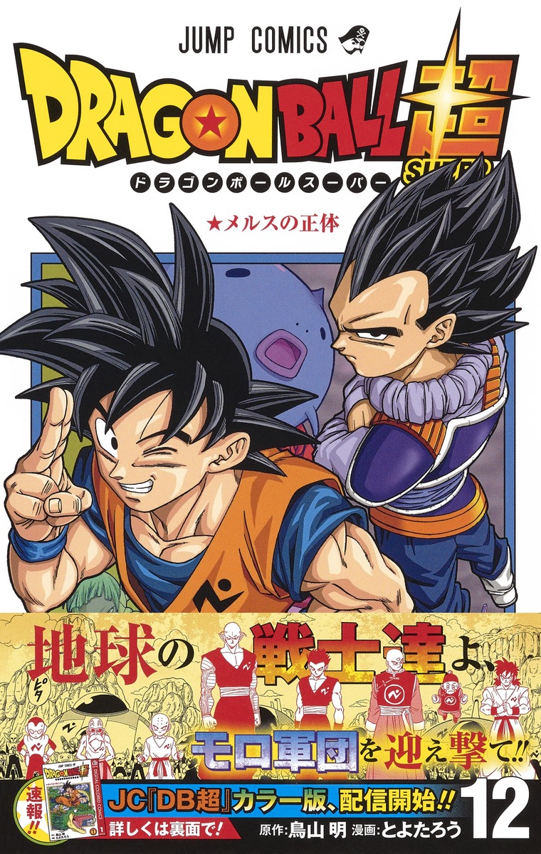 Xếp Hạng Doanh Số Manga Tập Mới Phát Hành Khi Dịch Đang Hoành Hành, Dragon  Ball Super Hạng 4, One Piece Dẫn Đầu