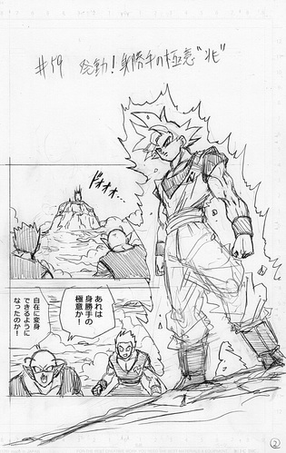Hé lộ bản phác thảo manga Dragon Ball Super chương 59: Goku dùng Bản năng vô cực tấn công Moro - Ảnh 4.