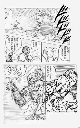 Hé lộ bản phác thảo manga Dragon Ball Super chương 59: Goku dùng Bản năng vô cực tấn công Moro - Ảnh 8.