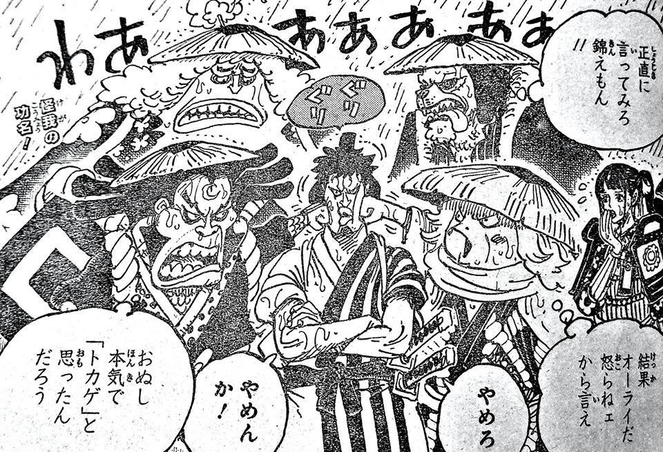 Spoiler One Piece 976 Bản đầy đủ Momonosuke Muốn Tự Tay Tieu Diệt Kaido Va Orochi Jinbei Gặp Lại Luffy Tại Wano Quốc