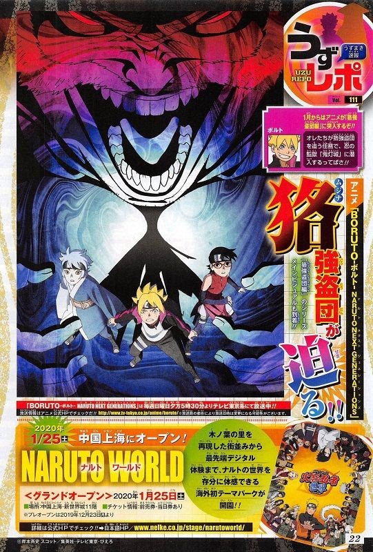 Key visual của anime Boruto đã cho thấy tổ chức Kara, thiết kế của Jigen cũng được hé lộ - Ảnh 4.