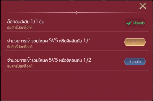 Liên Quân Mobile: Phân tích chi tiết Event tặng FREE skin mang bản sắc văn hóa Thái Lan - Ảnh 6.
