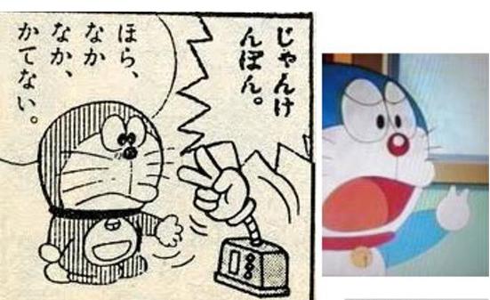 Những điều thú vị mà 99% bạn đọc đã lỡ bỏ qua mà chẳng biết trong Doraemon - Ảnh 3.