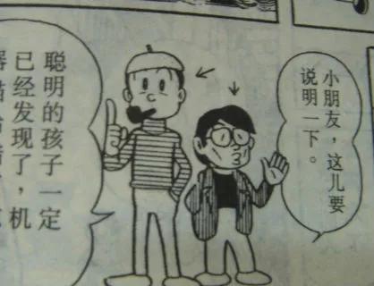 Những điều thú vị mà 99% bạn đọc đã lỡ bỏ qua mà chẳng biết trong Doraemon - Ảnh 10.