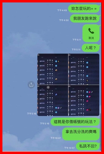 Liên Quân Mobile: Chiêu trò tẩy điểm sau khi buff ELO của game thủ Việt được truyền bá khắp nơi - Ảnh 4.