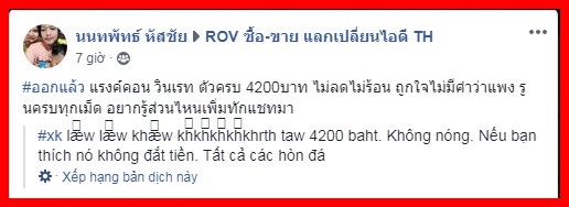 Liên Quân Mobile: Mặc Garena truy quét, Nick Cao Thủ tỷ lệ thắng gần 100% được rao bán với giá khủng - Ảnh 3.