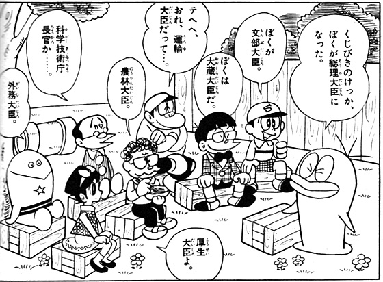 Thân thế thực sự của ông chú ăn mỳ trong Doraemon là ai? - Ảnh 9.