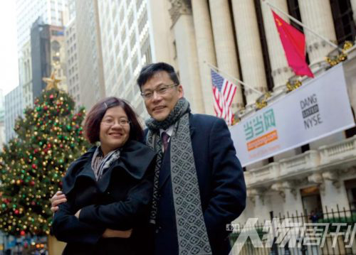 Peggy Yu và Li Guoqing thời còn mặn nồng bên nhau.