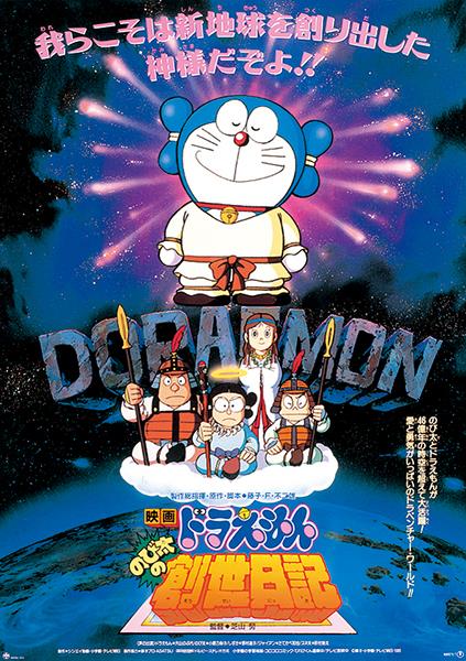 Thuyết âm mưu Nobita mới là trùm cuối nguy hiểm nhất trong Doraemon - Ảnh 4.