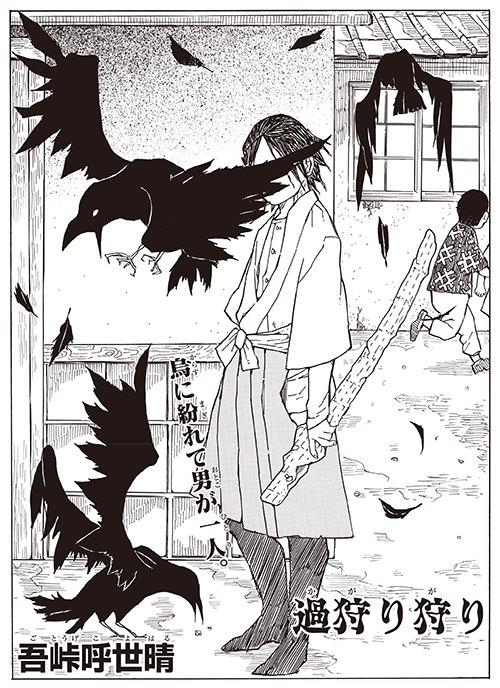 Kimetsu no Yaiba: Hành trình diệt quỷ khép lại ở chương 205, tác giả chưa có dự định tương lai sau khi bộ truyện kết thúc - Ảnh 4.