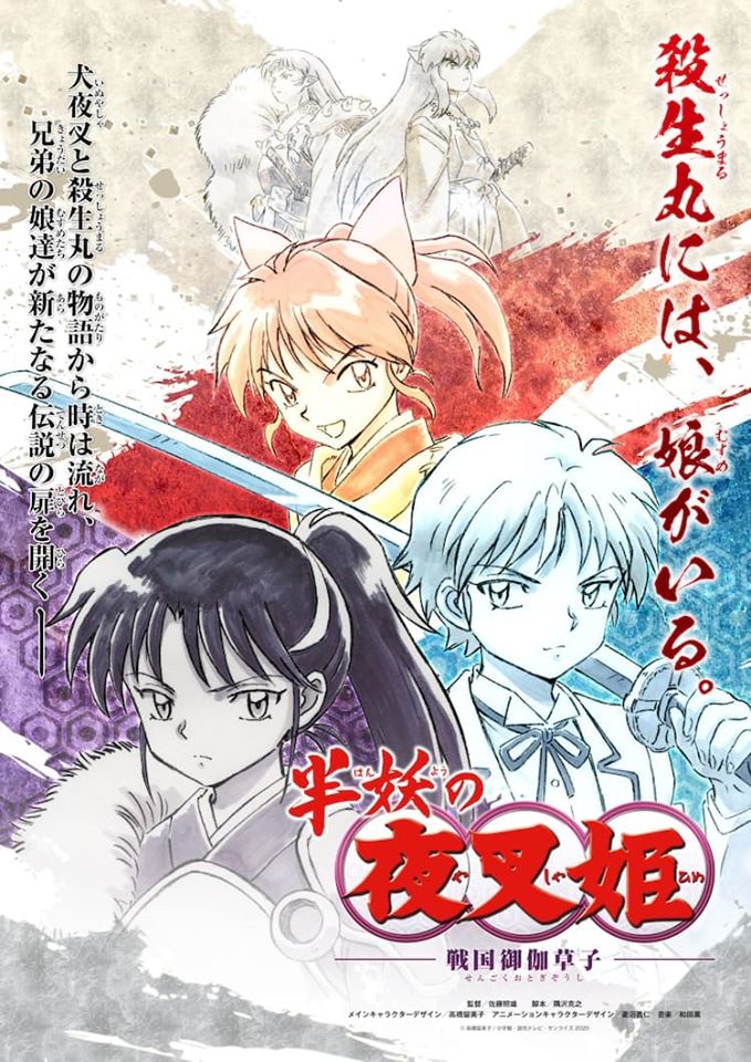 Xả ảnh truyện anime ❤❤❤ ( Hoàn Thành ) - 💮 Inuyasa x Kagome 💮 | Anime,  Inuyasha, Hoạt hình