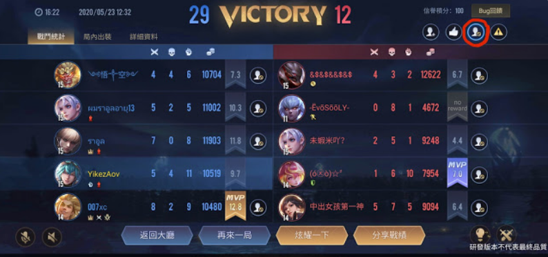 Liên Quân Mobile 1.35 thêm tính năng cho phép người chơi cạch mặt đồng đội troll, AFK, toxic - Ảnh 3. Liên Quân Mobile 1.35 thêm tính năng cho phép người chơi cạch mặt đồng đội troll, AFK, toxic - Ảnh 3.