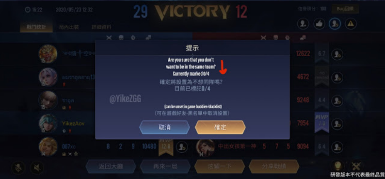 Liên Quân Mobile 1.35 thêm tính năng cho phép người chơi cạch mặt đồng đội troll, AFK, toxic - Ảnh 4. Liên Quân Mobile 1.35 thêm tính năng cho phép người chơi cạch mặt đồng đội troll, AFK, toxic - Ảnh 4.