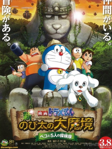 Nếu xem hết 5 tập phim sau đây thì đích thị bạn là một fan cứng của Doraemon? - Ảnh 2.