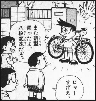Doraemon: Chẳng phải Dekhi, Xeko mới là hình mẫu người đàn ông thành công nhất trong tương lai - Ảnh 2.