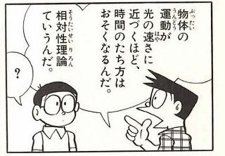 Doraemon: Chẳng phải Dekhi, Xeko mới là hình mẫu người đàn ông thành công nhất trong tương lai - Ảnh 6.