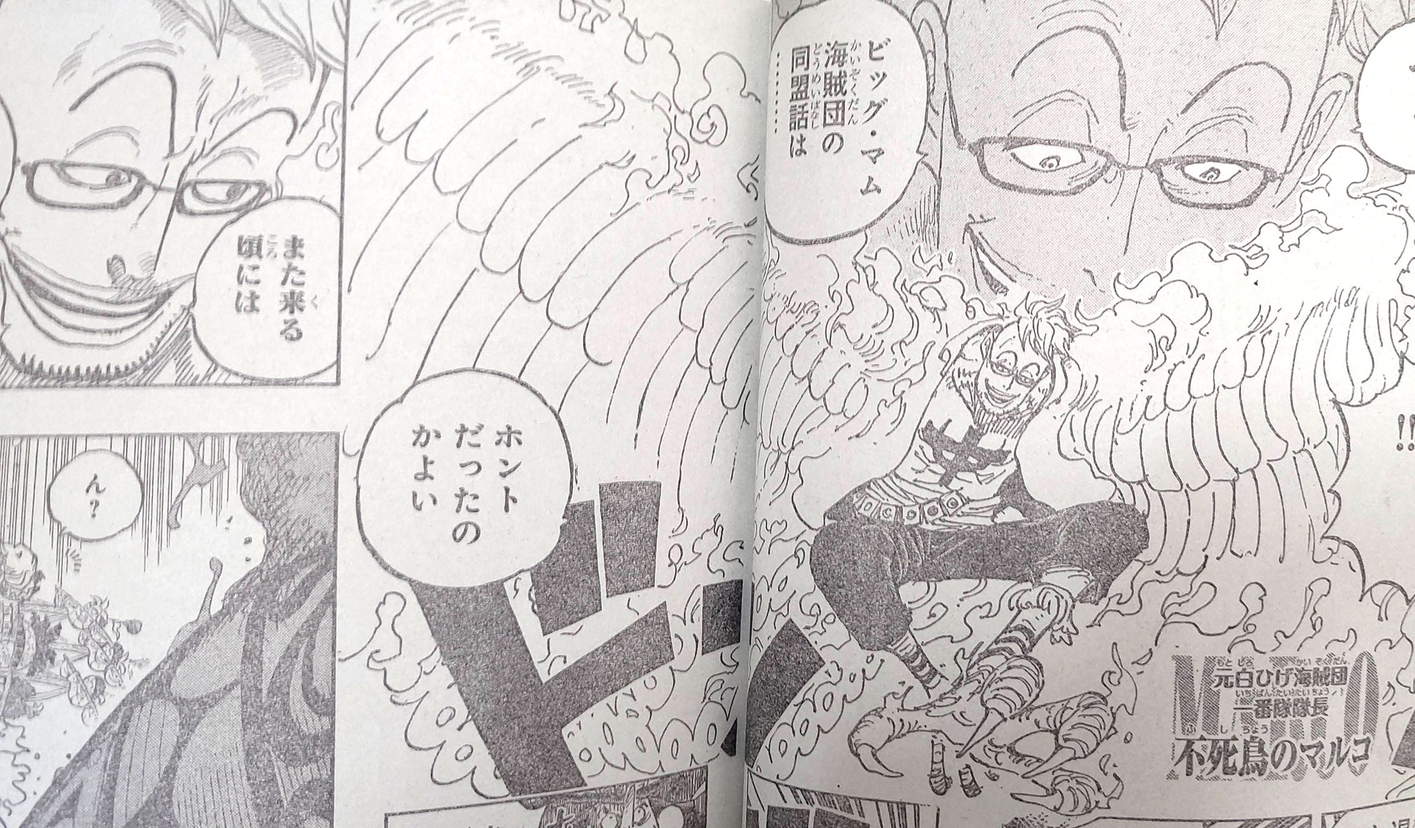 One Piece: Thiếu Katakuri trong đội hình, các fan hả hê gọi nhóm ...