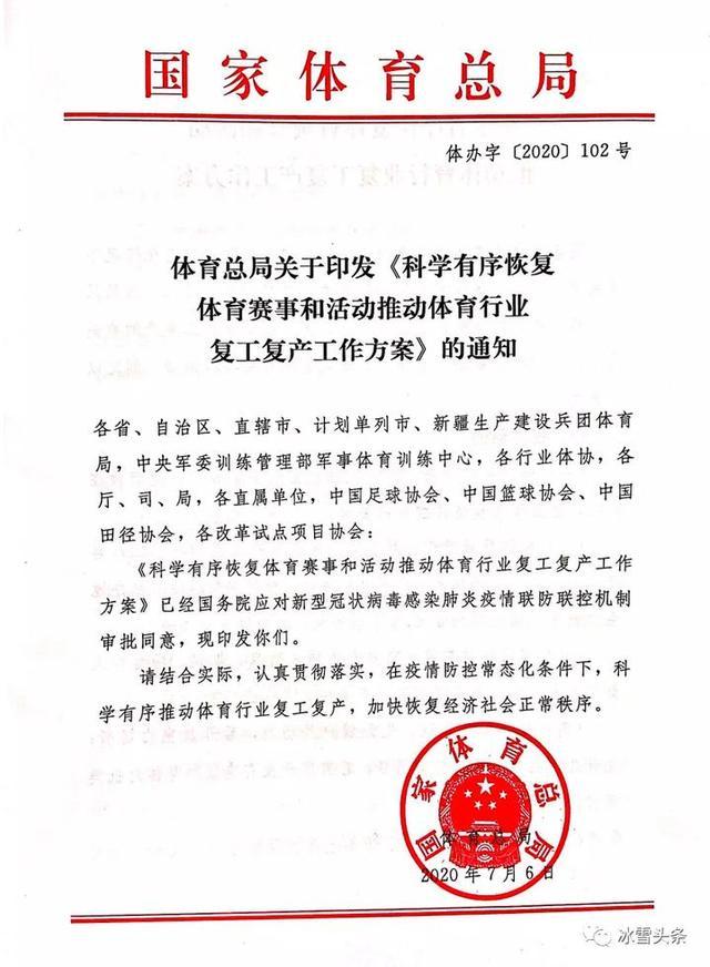 LMHT: Trung Quốc hủy toàn bộ sự kiện thể thao từ nay đến cuối năm, giải đấu CKTG 2020 có thể bị hủy bỏ - Ảnh 1.
