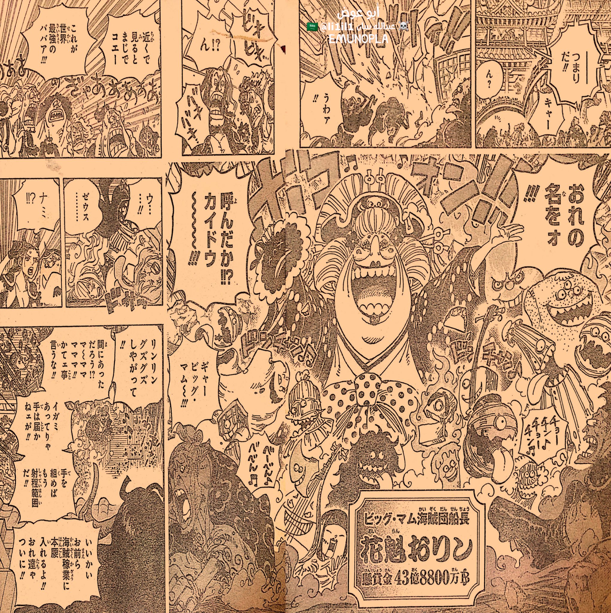 Những hình ảnh ấn tượng nhất trong One Piece chapter 985, Luffy và Yamato bắt đầu hành động - Ảnh 3.