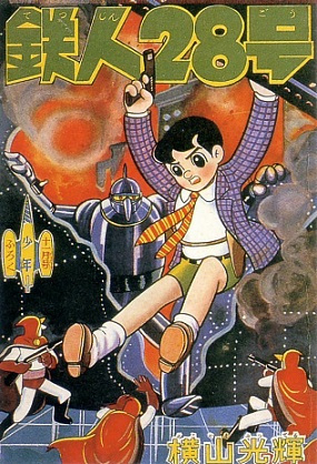 Dragon Ball: Nguồn gốc của chiếc Scouter hé lộ sự yêu thích của tác giả Akira Toriyama với quân sự - Ảnh 2.