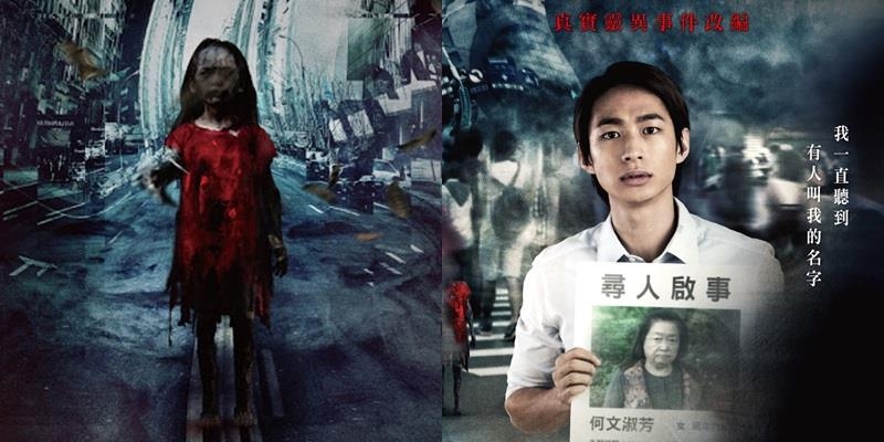 Váy Đỏ Đẫm Máu - Truyền thuyết đô thị Đài Loan về hồn ma váy đỏ khiến người người ám ảnh - Ảnh 6.