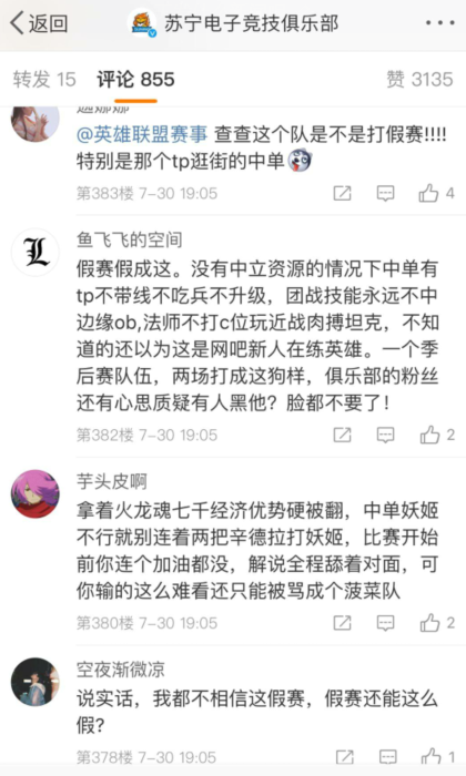Cộng đồng LMHT Trung Quốc phẫn nộ vì bè lũ giả danh fan Suning chửi bới các tuyển thủ do cá cược thua - Ảnh 2.