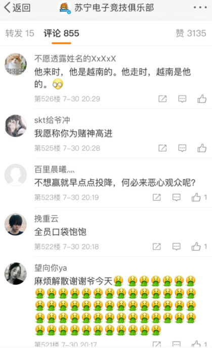 Cộng đồng LMHT Trung Quốc phẫn nộ vì bè lũ giả danh fan Suning chửi bới các tuyển thủ do cá cược thua - Ảnh 3.