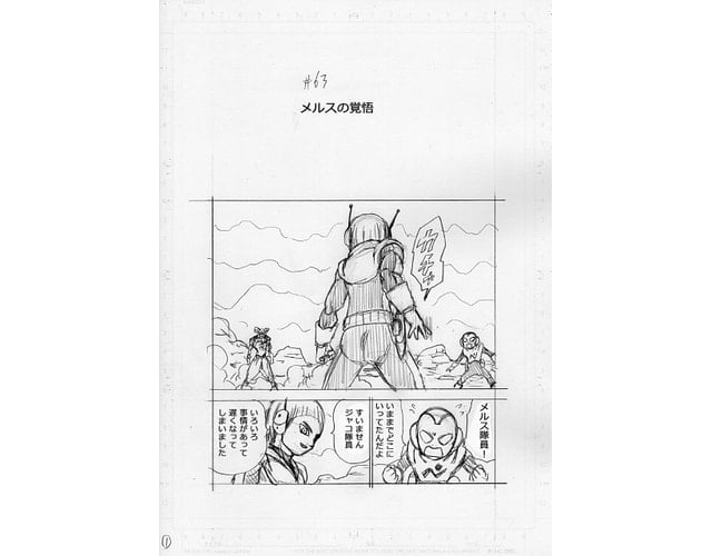 Hé lộ bản phác thảo Dragon Ball Super chap 63: Thiên sứ Merus đọ sức với Moro cứu nguy cho Trái Đất - Ảnh 1.