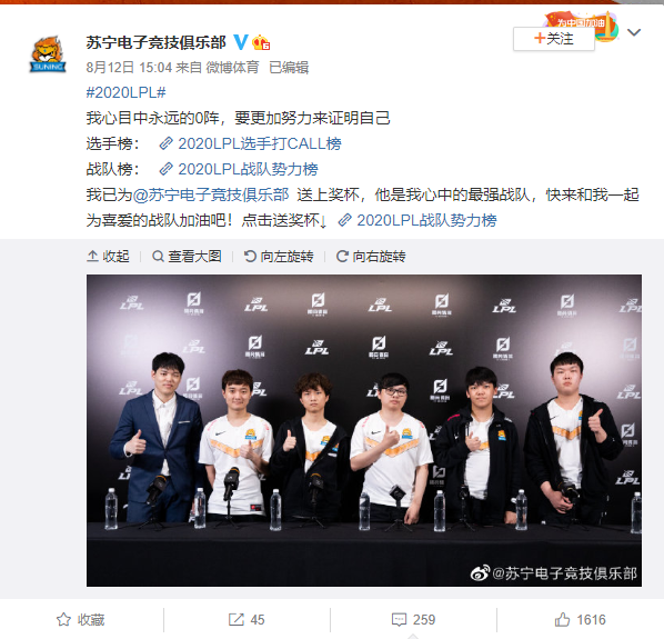 Suning vắng bóng trong đội hình tiêu biểu LPL, đến fan Trung Quốc cũng phẫn nộ: Không có SofM và Bin là một sự lố bịch - Ảnh 4. Suning vắng bóng trong đội hình tiêu biểu LPL, đến fan Trung Quốc cũng phẫn nộ: Không có SofM và Bin là một sự lố bịch - Ảnh 4.